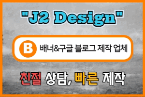 블로그 제작
